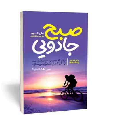 آموزشی | کتاب | موفقیت