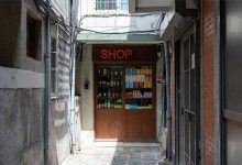 شغل مناسب برای مغازه داخل کوچه (10 بهترین در ایران)