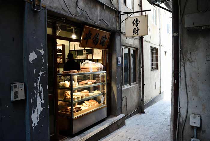 نانوایی یا شیرینی‌پزی کوچک