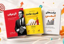3 بهترین کتاب شخصیت سازی با نظم+ دانلود PDF رایگان